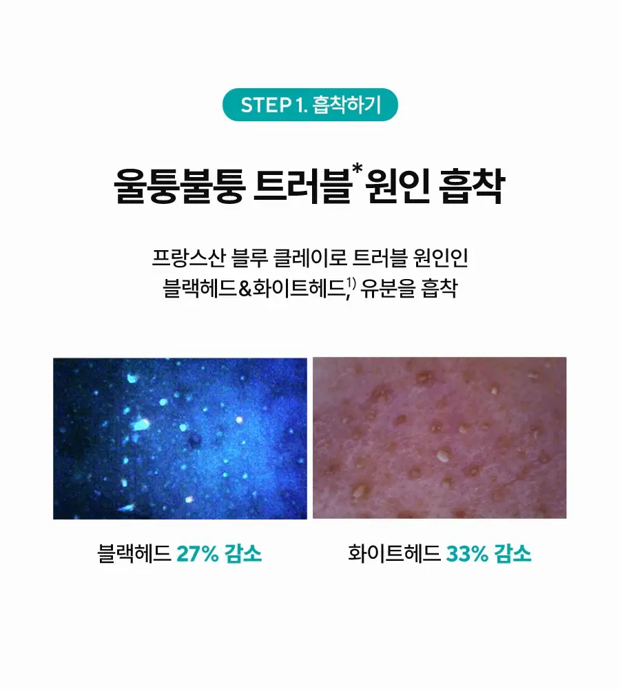 [피지흡착/NEW] 아로마티카 슈퍼티트리 클레이 마스크 팩 클렌저 150ml 상세페이지 11